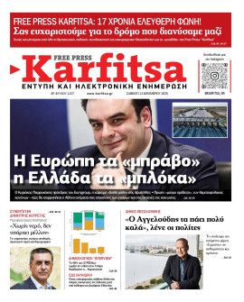 Πρωτοσέλιδο