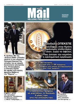 Πρωτοσέλιδο