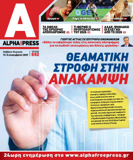 Πρωτοσέλιδο