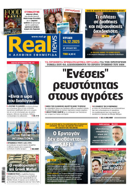 Πρωτοσέλιδο