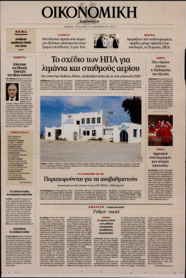 Πρωτοσέλιδο