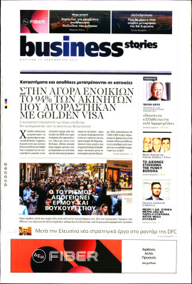 Πρωτοσέλιδο