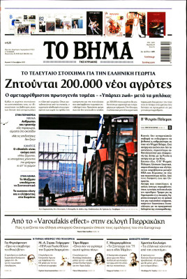 Πρωτοσέλιδο