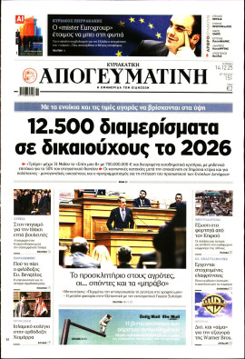 Πρωτοσέλιδο