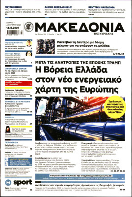 Πρωτοσέλιδο