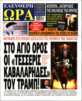 Πρωτοσέλιδο