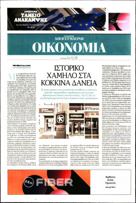 Πρωτοσέλιδο