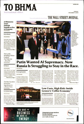 Πρωτοσέλιδο