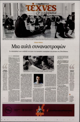 Πρωτοσέλιδο