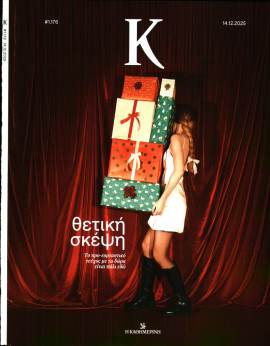 Πρωτοσέλιδο