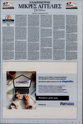 Πρωτοσέλιδο