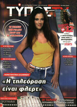 Πρωτοσέλιδο