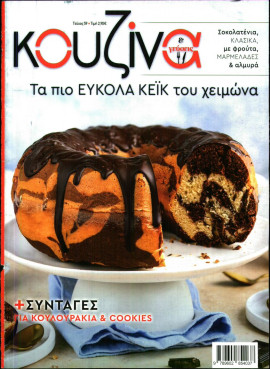 Πρωτοσέλιδο