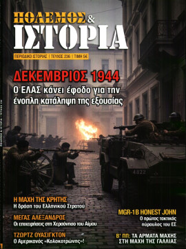 Πρωτοσέλιδο