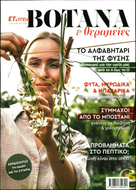 Πρωτοσέλιδο