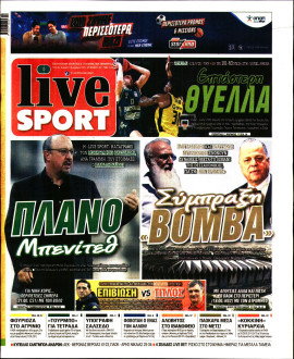 Πρωτοσέλιδο