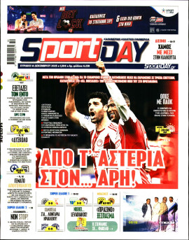 Πρωτοσέλιδο