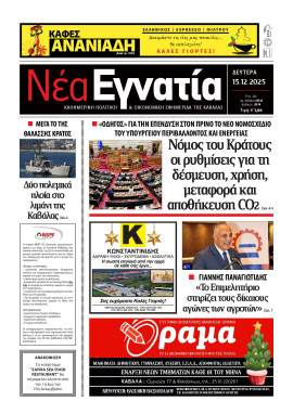 Πρωτοσέλιδο