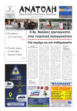 Πρωτοσέλιδο