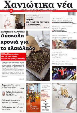 Πρωτοσέλιδο