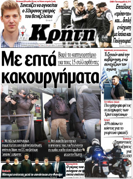 Πρωτοσέλιδο