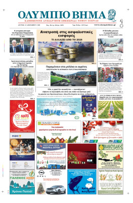 Πρωτοσέλιδο