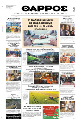 Πρωτοσέλιδο