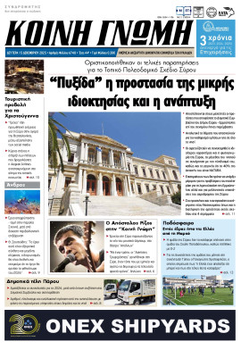 Πρωτοσέλιδο