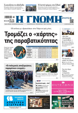 Πρωτοσέλιδο