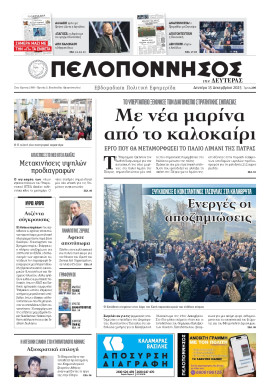 Πρωτοσέλιδο