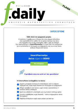 Πρωτοσέλιδο