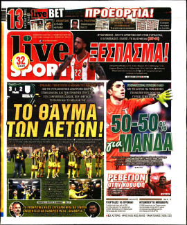 Πρωτοσέλιδο