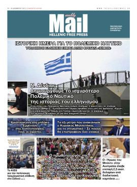 Πρωτοσέλιδο