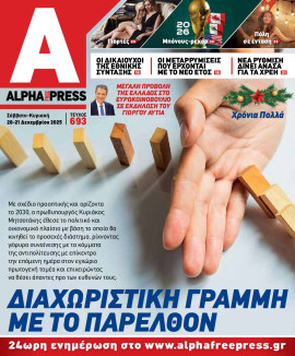 Πρωτοσέλιδο