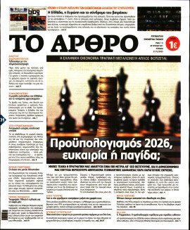 Πρωτοσέλιδο