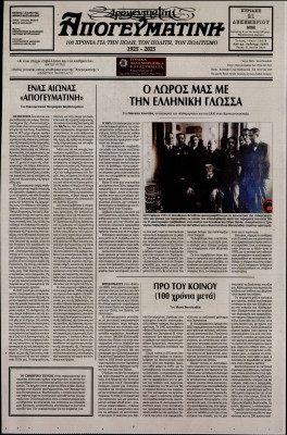 Πρωτοσέλιδο