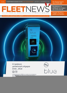 Πρωτοσέλιδο