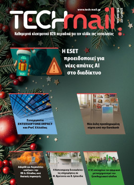 Πρωτοσέλιδο