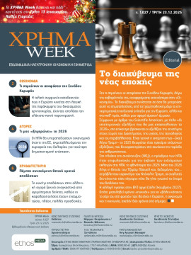 Πρωτοσέλιδο