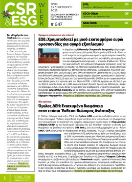 Πρωτοσέλιδο