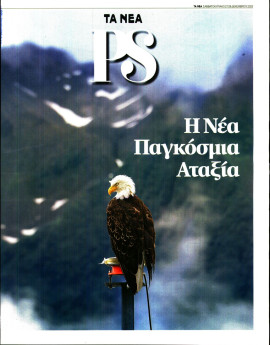 Πρωτοσέλιδο