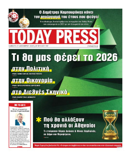 Πρωτοσέλιδο