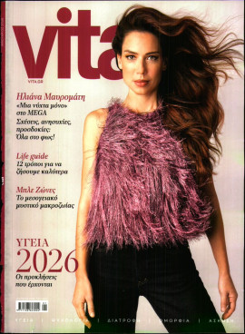 Πρωτοσέλιδο