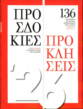 Πρωτοσέλιδο