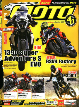 Πρωτοσέλιδο