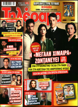 Πρωτοσέλιδο