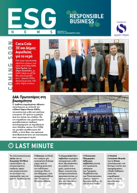 Πρωτοσέλιδο