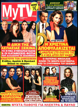 Πρωτοσέλιδο