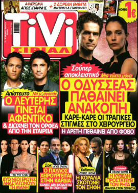 Πρωτοσέλιδο