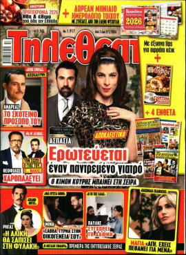 Πρωτοσέλιδο